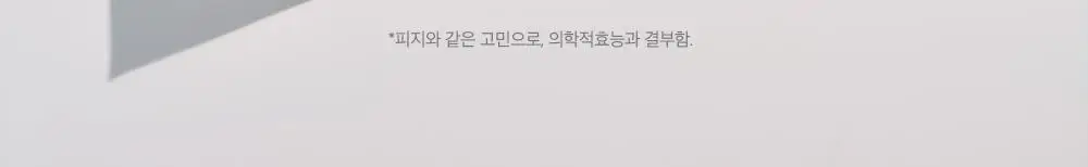 [리뉴얼] 니들리 스팟 클리어 12패치 1+1 기획 (12+12패치) 상세페이지 6